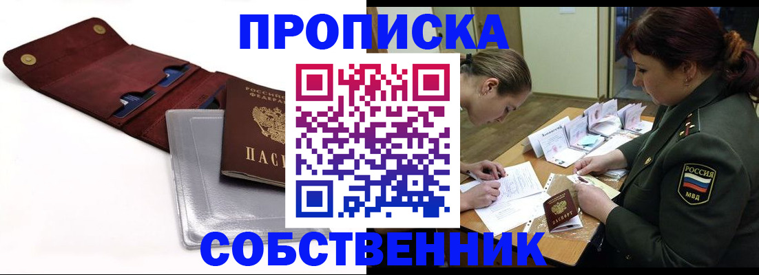 временная регистрация недорого в Катав-Ивановске